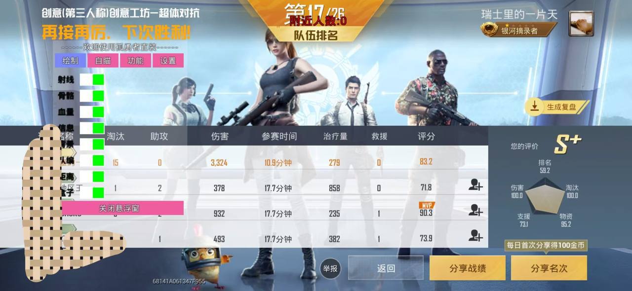 使用和平精英辅助封号吗？
