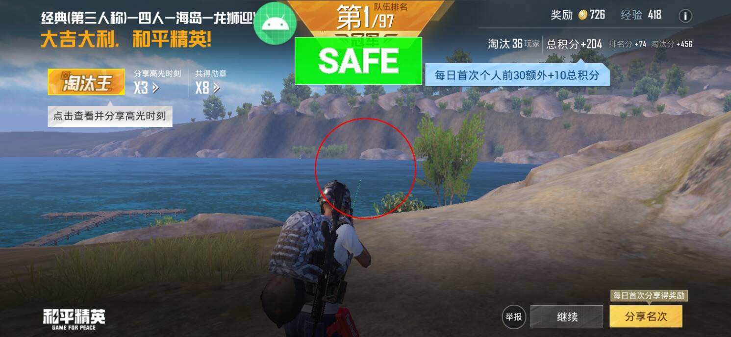 玩家社区对和平精英辅助软件的看法调查